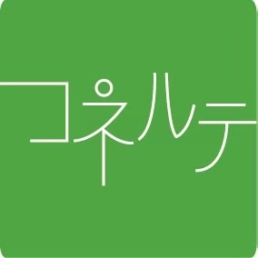 コネルテ