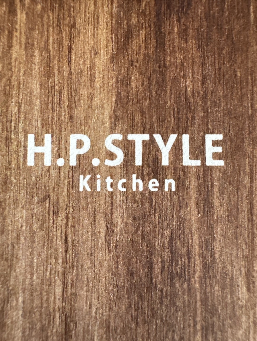 日野でこだわりワインや厳選料理を｜H.P. STYLE Kitchen 