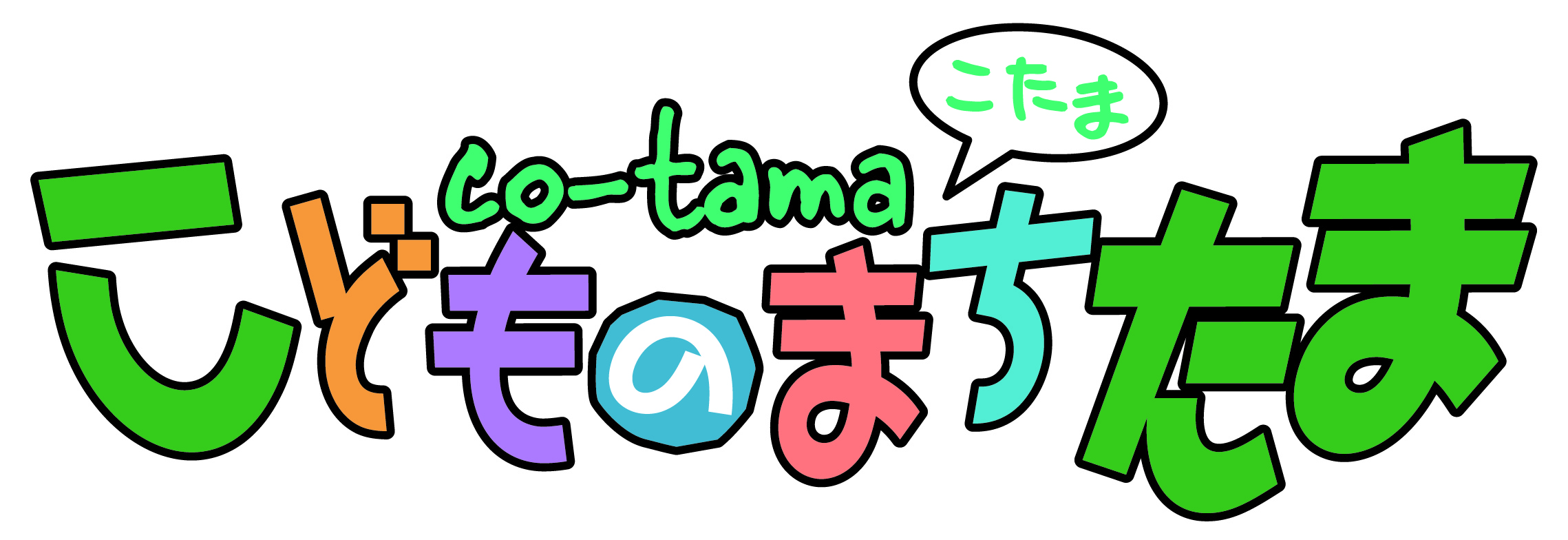 多摩市にあらわれる、子どもがつくる子ども“だけ”の仮想街づくり体験イベント